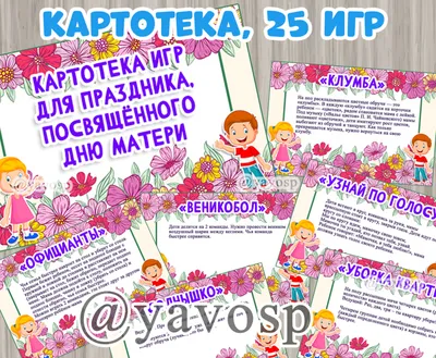 День матери | Mother clipart, Postcard, Illustration | Детская поэзия, День  матери, Милые рисунки