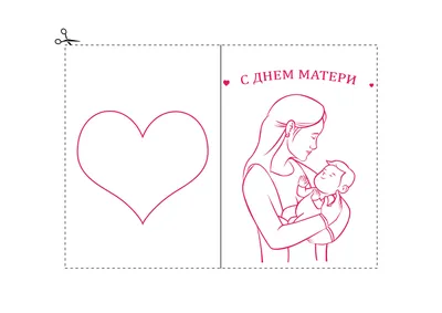 Сценарий праздника «День матери» (для детей средней группы 4-5 лет) |  Интерактивное образование