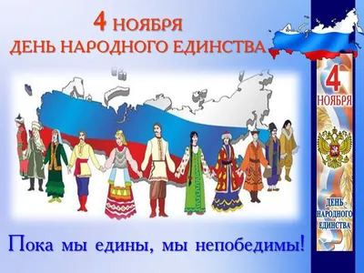 поделка на день народного единства | Поделки, Бумажные бабочки,  Детсадовские художественные проекты