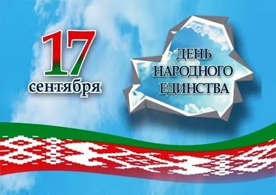 День народного единства отмечают в России 4 ноября - Информационный портал  Yk24/Як24