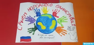 День народного единства в Краснодаре: программа онлайн-акций :: Krd.ru