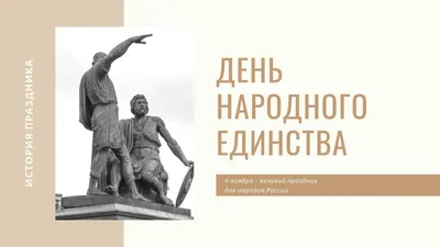 День народного единства на ВДНХ 2022