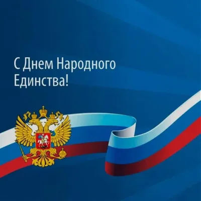 День народного единства в сельских библиотеках Алатырского района |  Алатырский муниципальный округ Чувашской Республики