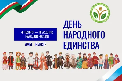 День народного единства в России 2023: какого числа в ноябре отмечают,  история и традиции праздника: Общество: Россия: Lenta.ru