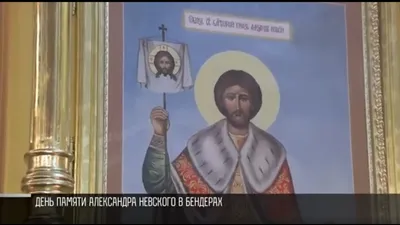 Божественная литургия 6 декабря 2021 года в день памяти святого князя Александра  Невского — 800-летие Александра Невского