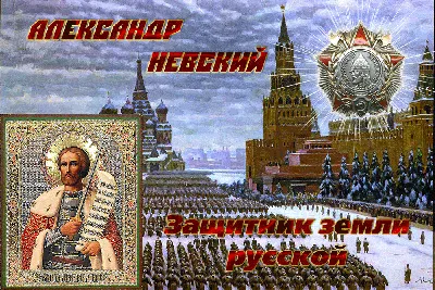 В Петербурге 6 декабря отметили День памяти святого благоверного князя Александра  Невского | Туристический бизнес Санкт-Петербурга