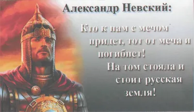 День памяти святого благоверного князя Александра Невского