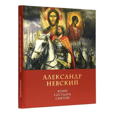 Престольный праздник нашего храма - день памяти святого благоверного князя Александра  Невского - Официальный сайт храма св.бл.кн. Александра Невского в Пыхтино