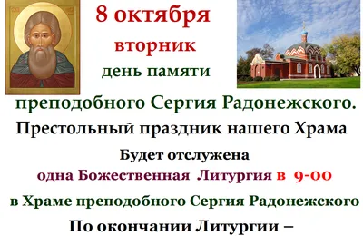 Сергей Степашин получил поздравление с Днём Ангела от епископа  Сергиево-Посадского Парамона