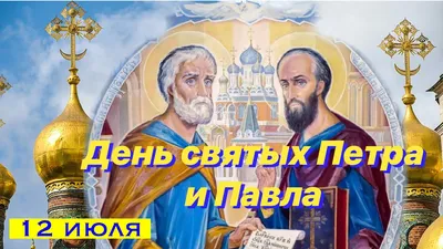 День Петра и Павла и День ст. Зеленчукской (анонс) | 11.07.2023 | Новости  Зеленчукской - БезФормата