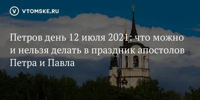 Петра и Павла 2019 – поздравления с днем Петра и Павла в прозе, открытки и  гифки та вітання на свято Петра і Павла