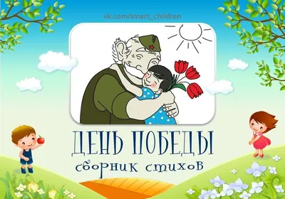 Всероссийский конкурс «День победы глазами детей», посвященный 78-летию  Великой Победы - Радуга-талантов.РФ