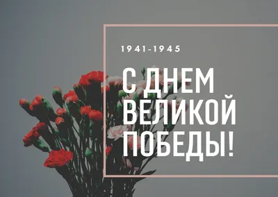 Открытка ко Дню Победы в интернет-магазине Ярмарка Мастеров по цене 700 ₽ –  FOCFTBY | Открытки, Москва - доставка по России