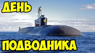 На Камчатке отметили День моряка-подводника – ИА Камчатка