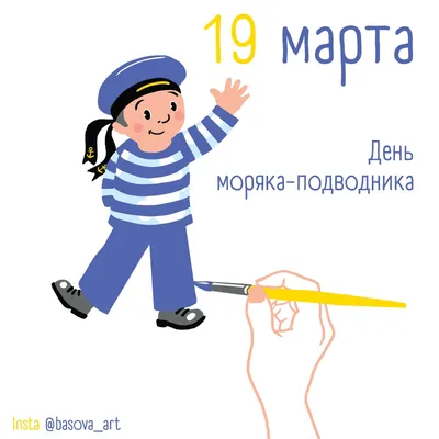 День подводника | Русское географическое общество