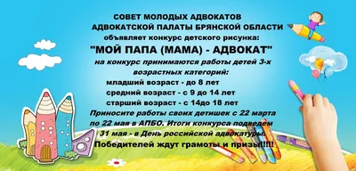 Картинка на день Российской адвокатуры (скачать бесплатно)