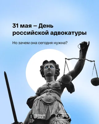 06/01/2021 – РААН – Российская академия адвокатуры и нотариата