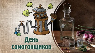 Акция \"День Самогонщика\" в Зеленодольске - YouTube
