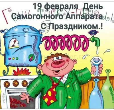 Омский депутат-единоросс празднует «День самогонщика» (фото) - Росбалт