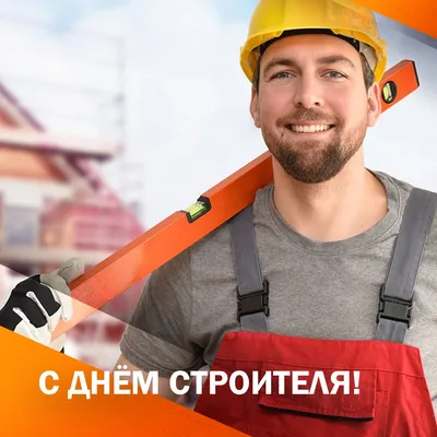 День строителя - КОКСОХИММОНТАЖ АРКТИК Ижевск