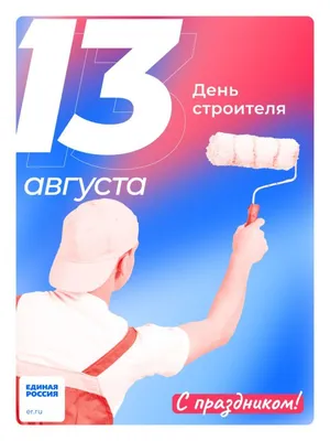 Торт любимому на день строителя (50) - купить на заказ с фото в Москве