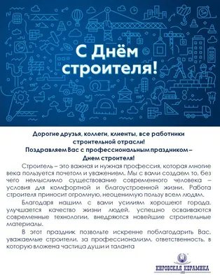 День строителя, 12 августа 2022 — Фото — ресторан «Максимилианс» Уфа Уфа