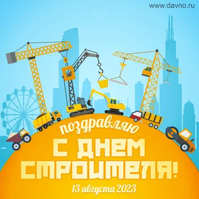 В Приднестровье отмечают День строителя | Новости Приднестровья