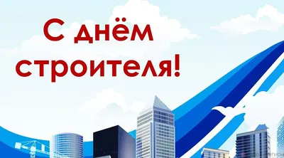 День строителя-2022 в Екатеринбурге - KP.RU