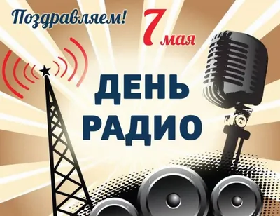 Подарок на День работников радио телевидения и связи Украины |  Интернет-магазин подарков Ларец