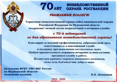 Глава района Т.А. Богданова поздравляет работников вневедомственной охраны  с профессиональным праздником