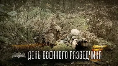 ВОЕННЫЕ РАЗВЕДЧИКИ РОСГВАРДИИ ОТМЕЧАЮТ ПРОФЕССИОНАЛЬНЫЙ ПРАЗДНИК |  05.11.2021 | Тула - БезФормата