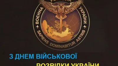 Открытка с днем разведки 5 ноября — скачать бесплатно