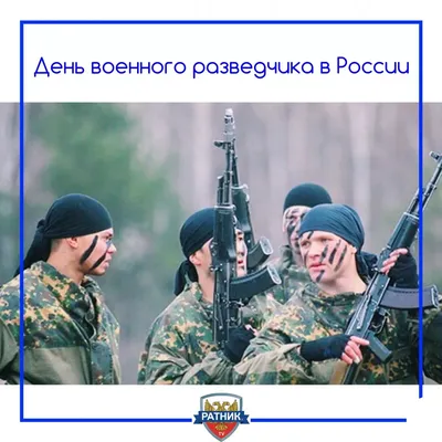 День военной разведки Украины 2023 – картинки и поздравления с праздником 7  сентября - Телеграф