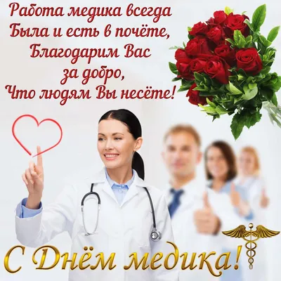 Сегодня, 29 октября, отмечается Всемирный день врача ультразвуковой  диагностики В @rodnaya_klinika работают замечательные специалисты… |  Instagram