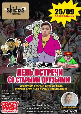 ❤️Встречи Со Старыми Друзьями Дружба ! МоиДрузья! ЖелаемВамЗдОРОВЬЯ! И  МирВОВсёмМИРЕ !❤️ ~ Открытка (плейкаст)