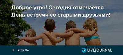 Дружба: истории из жизни, советы, новости, юмор и картинки — Все посты |  Пикабу