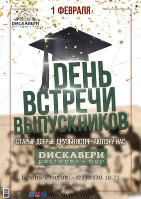 День встречи старых друзей. Рубрика «Красная пресса» Братская студия  телевидения - YouTube