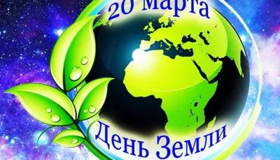 22 апреля День Земли - YouTube