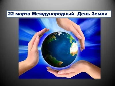 День весеннего равноденствия и День Земли. Идеи чем занять ребёнка, что  обсудить и какие сделать поделки | Funny Dani | Дзен