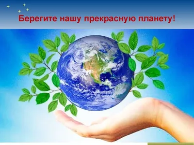 День Матери-Земли: какой вклад могут внести жители планеты для ее  сохранения – Москва 24, 22.04.2021