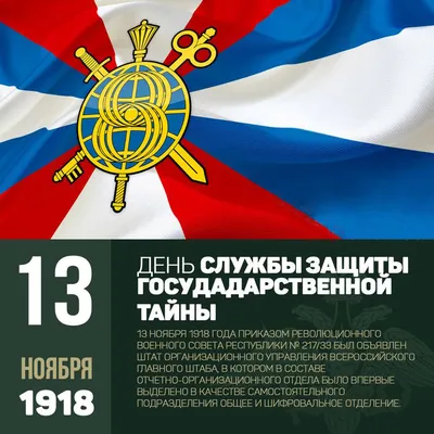 Служба ЗГТ штаба ВДВ - Служба защиты государственной тайны Вооруженных Сил  Российской Федерации