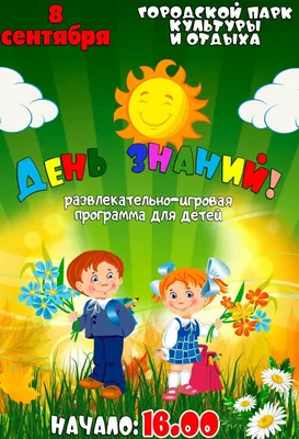 Торжественная линейка “День знаний” | Муниципальное бюджетное  общеобразовательное учреждение «Школа №60» города Нижнего Новгорода