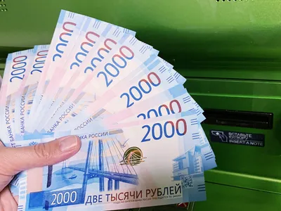 Деньги в руках рубли фото
