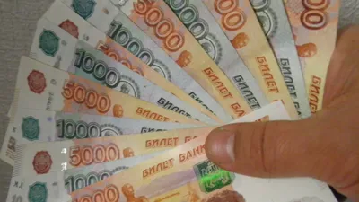 Деньги в руках рубли фотографии