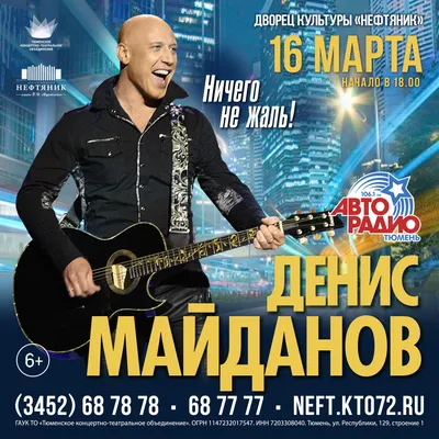 MP3 Денис Майданов mp3 - купить по низким ценам в интернет-магазине OZON  (1123365404)