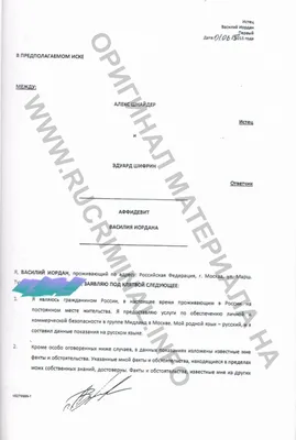 Член совета директоров АО Группа \"ВИС\" Деревянко засветился в уголовном  деле по выводу активов РЖД | Aartyk.ru - Хроника, События и Факты