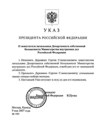 Новые миллиардеры из МВД - RUCRIMINAL Истина любит действовать открыто.