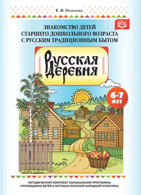 Деревня. Чай. Дети.