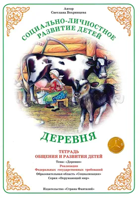 Фон деревня мультяшный красочный …» — создано в Шедевруме