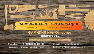 Каталог готовых логотипов по тематике: Деревообработка — Купить в  Megagroup.ru